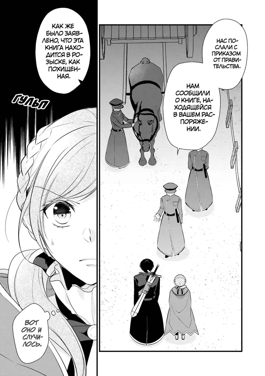 Chapter 26 - Page 6