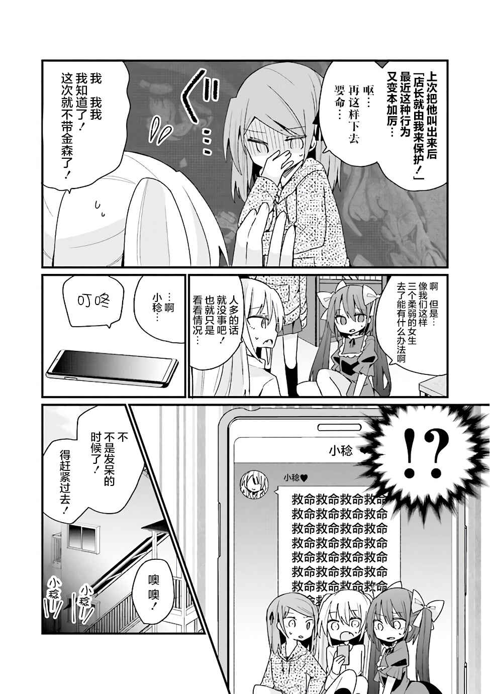 Chapter 16 - Page 10