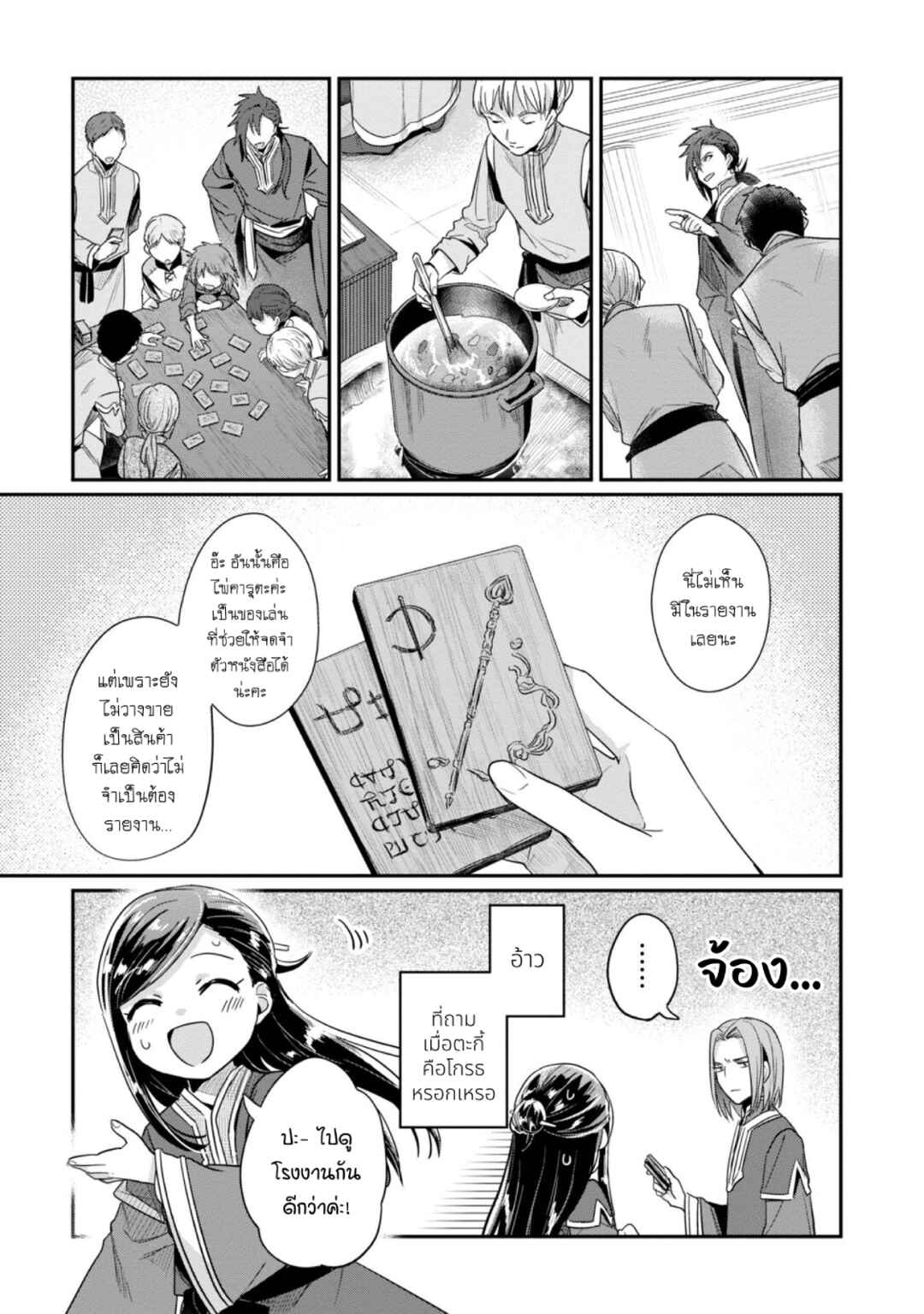 Chapter 49 - Page 12