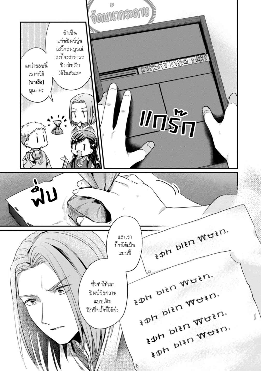 Chapter 49 - Page 20