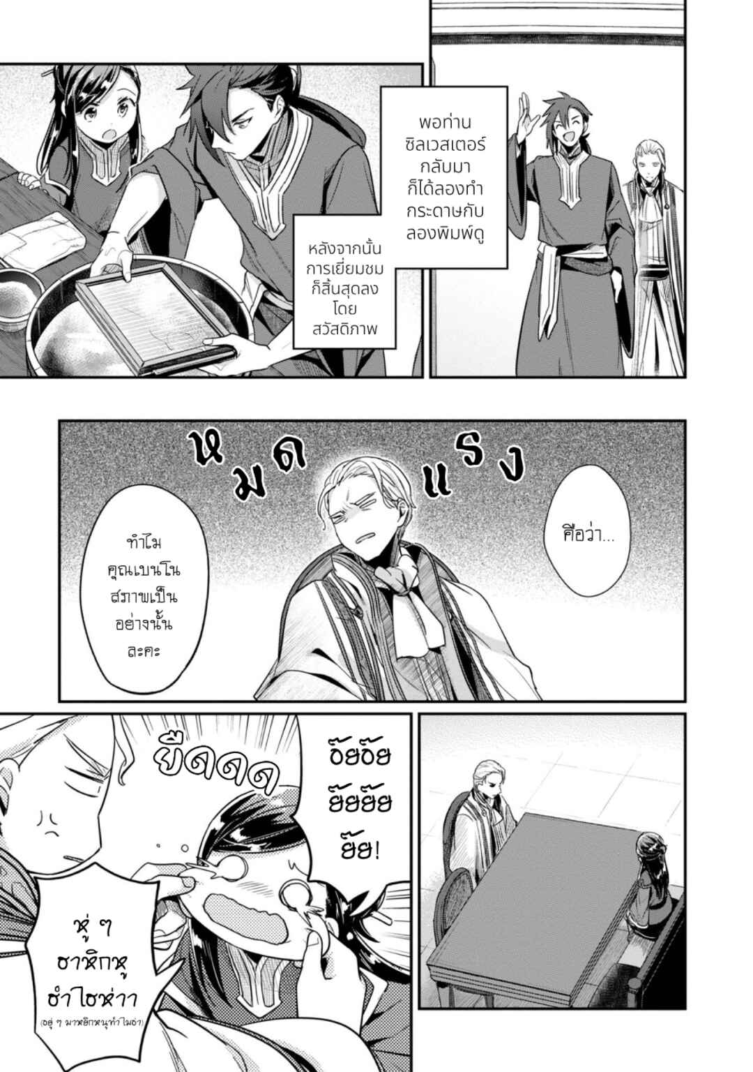 Chapter 49 - Page 22