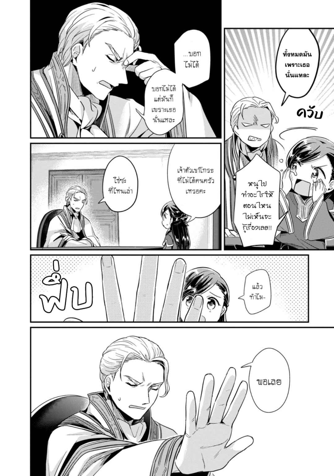 Chapter 49 - Page 23
