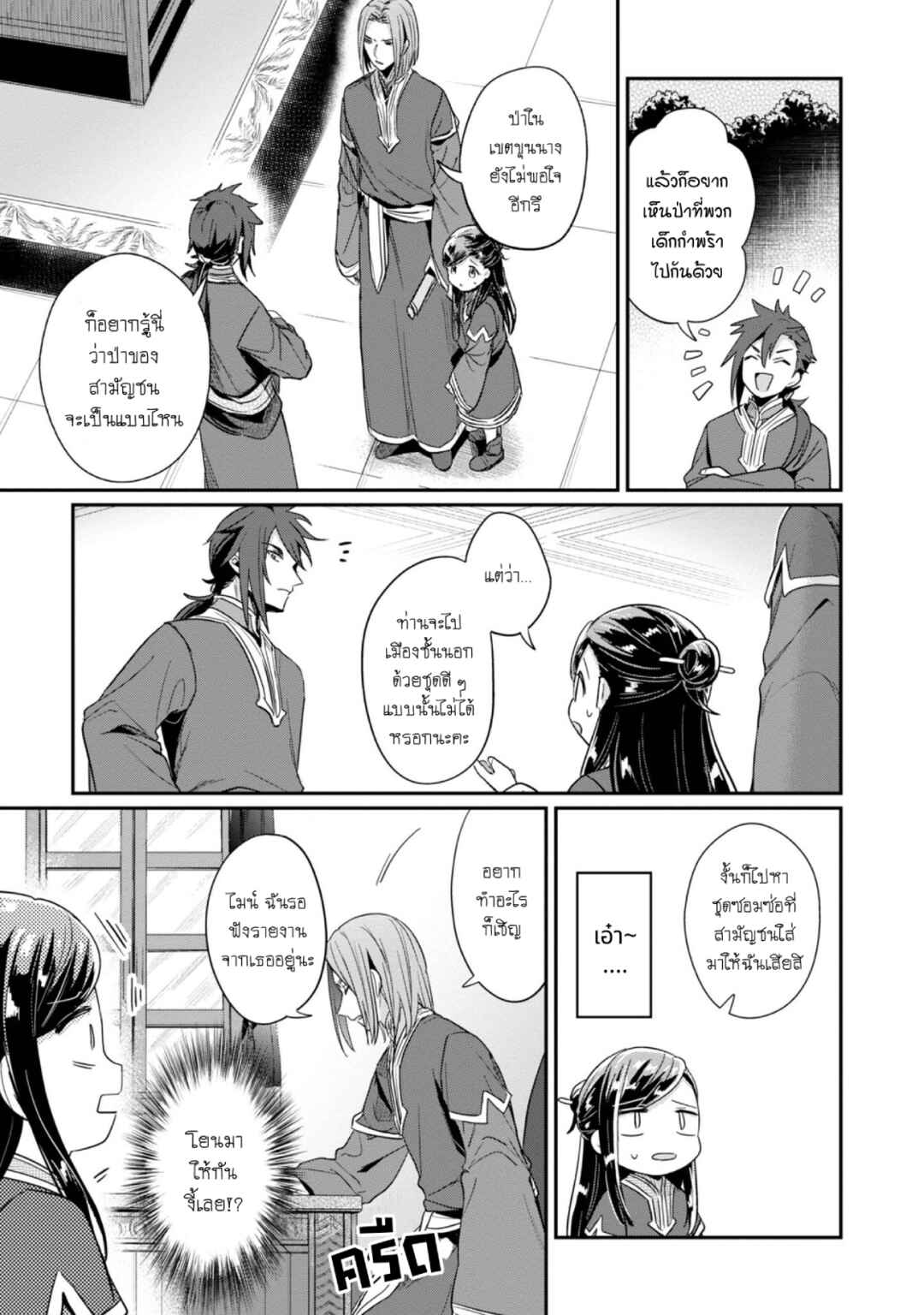 Chapter 49 - Page 4