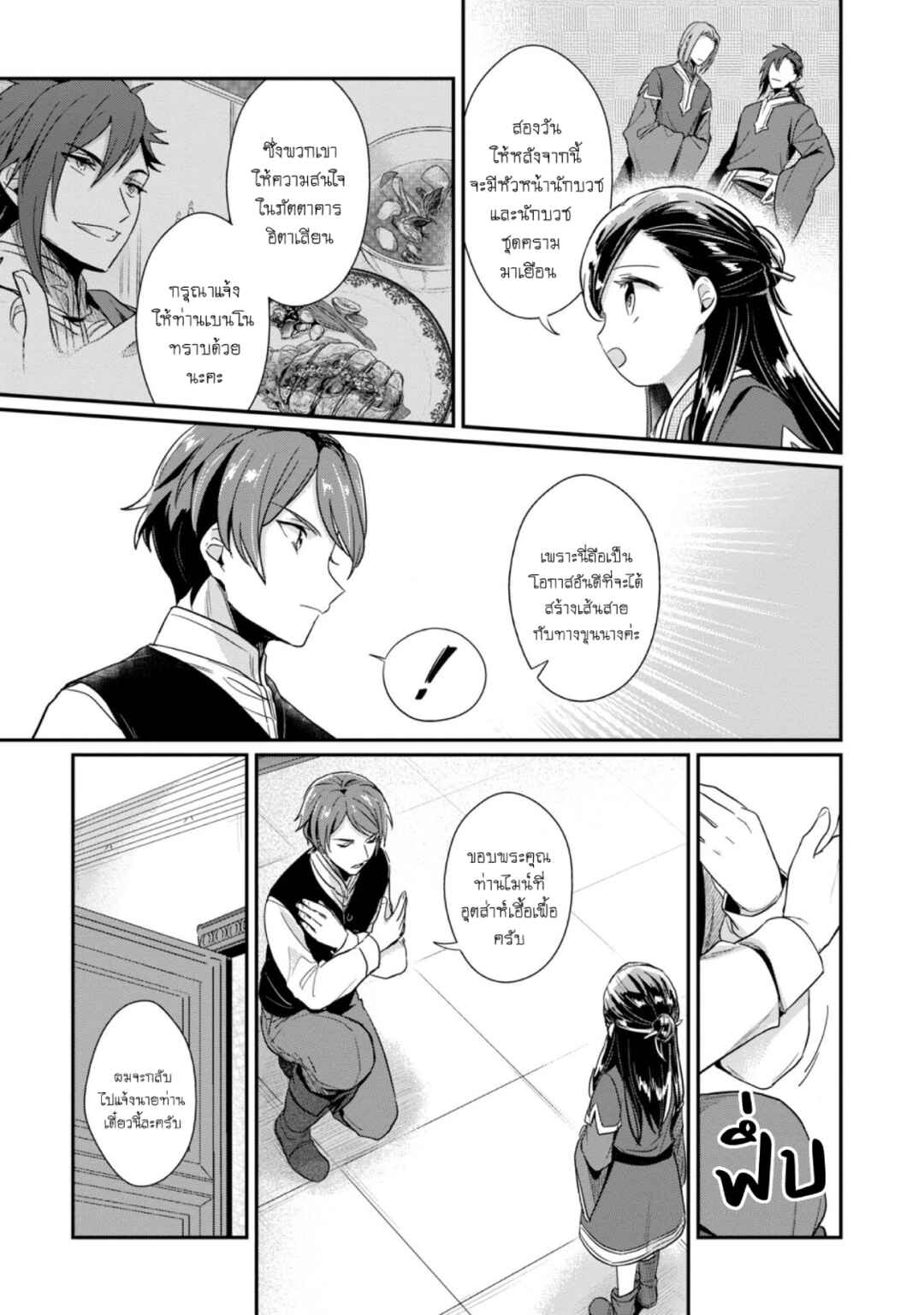 Chapter 49 - Page 8