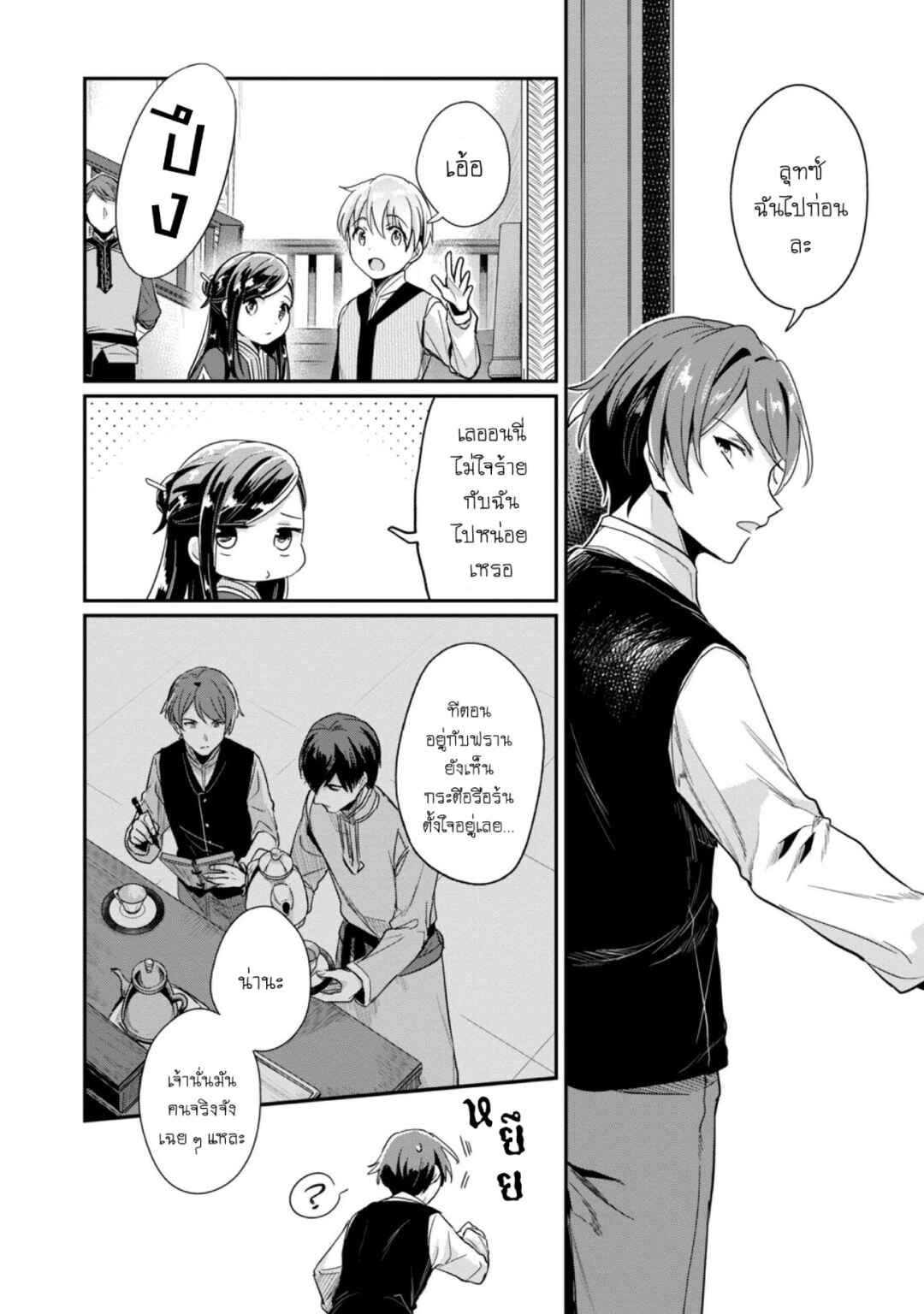 Chapter 49 - Page 9