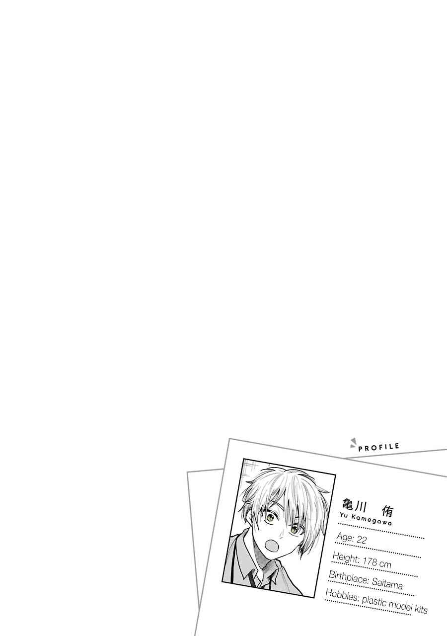 Chapter 2.3 - Page 6