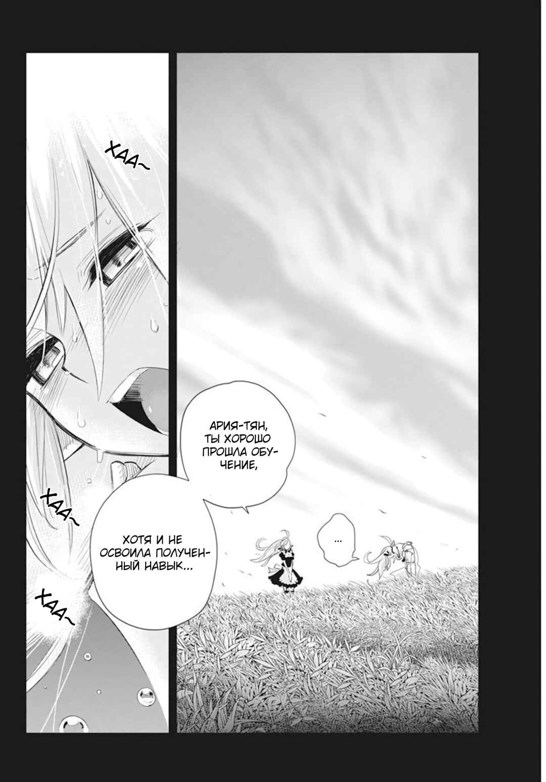 Chapter 51 - Page 11