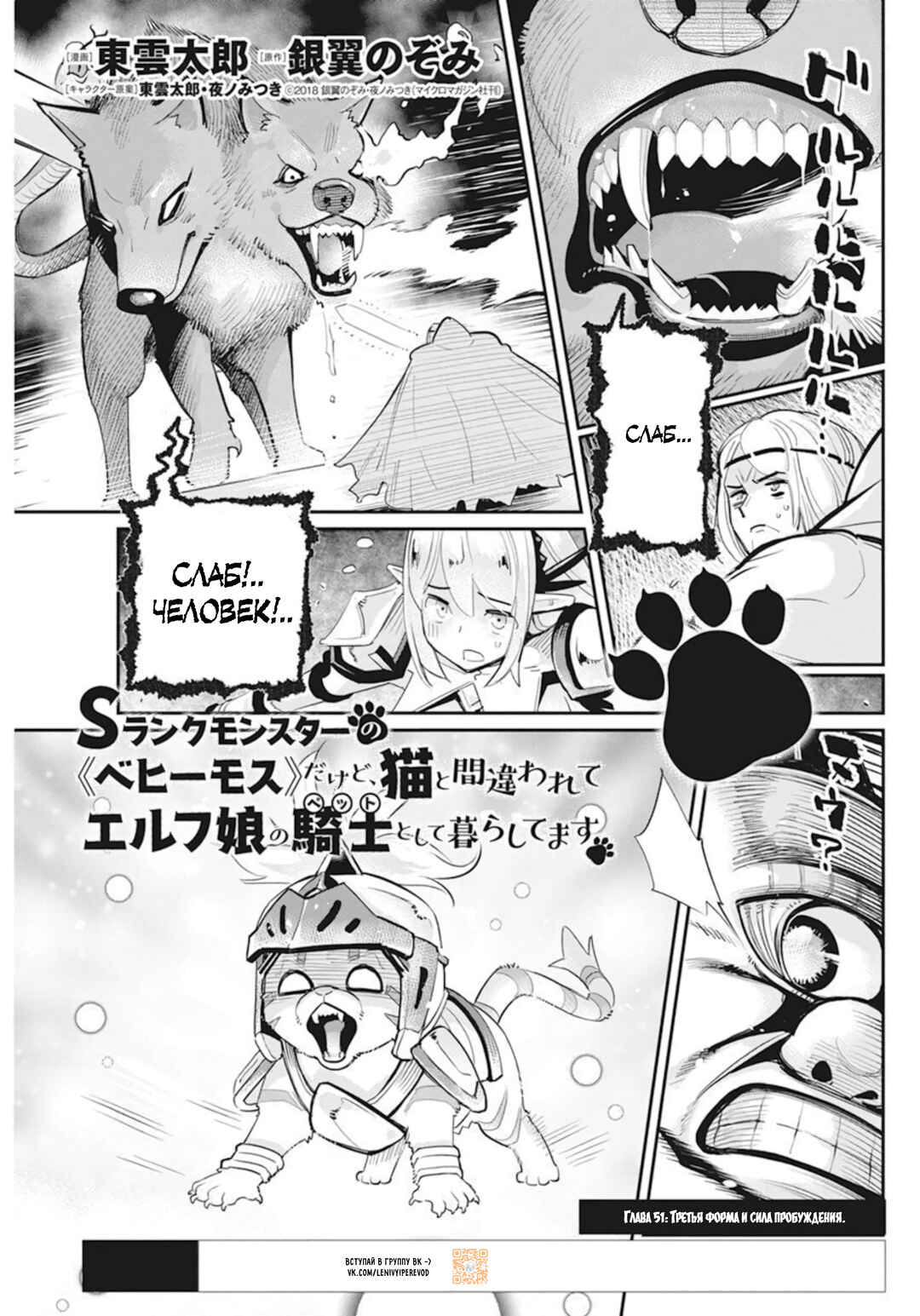 Chapter 51 - Page 2