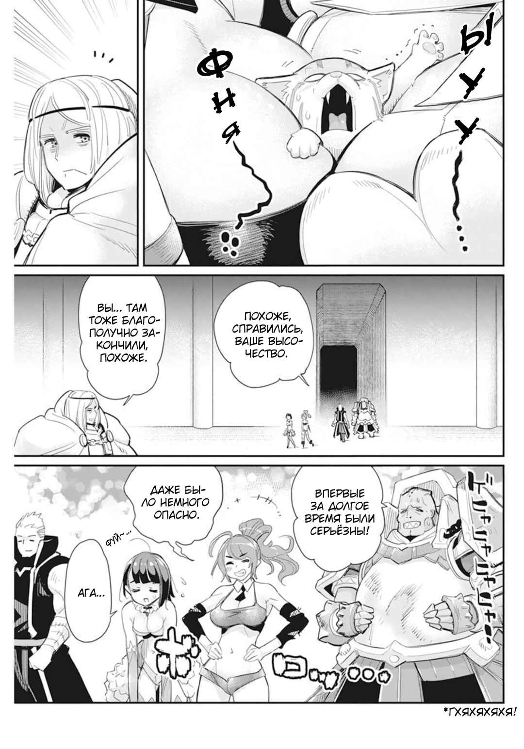 Chapter 51 - Page 22