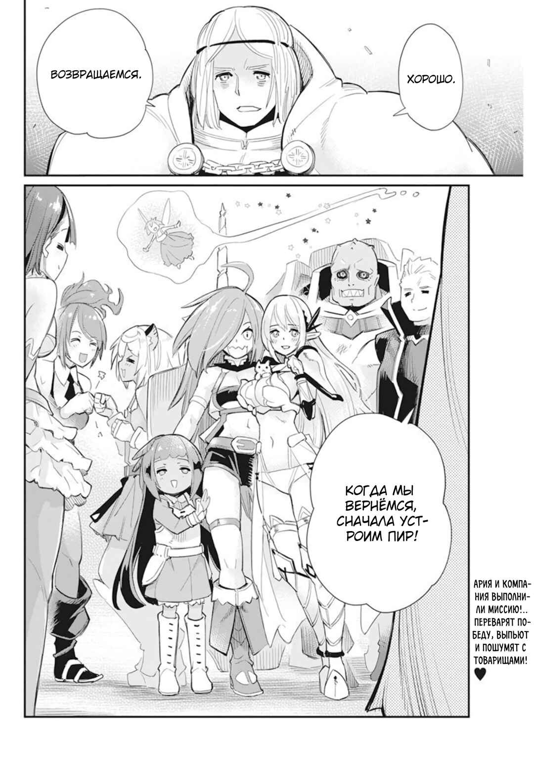 Chapter 51 - Page 23