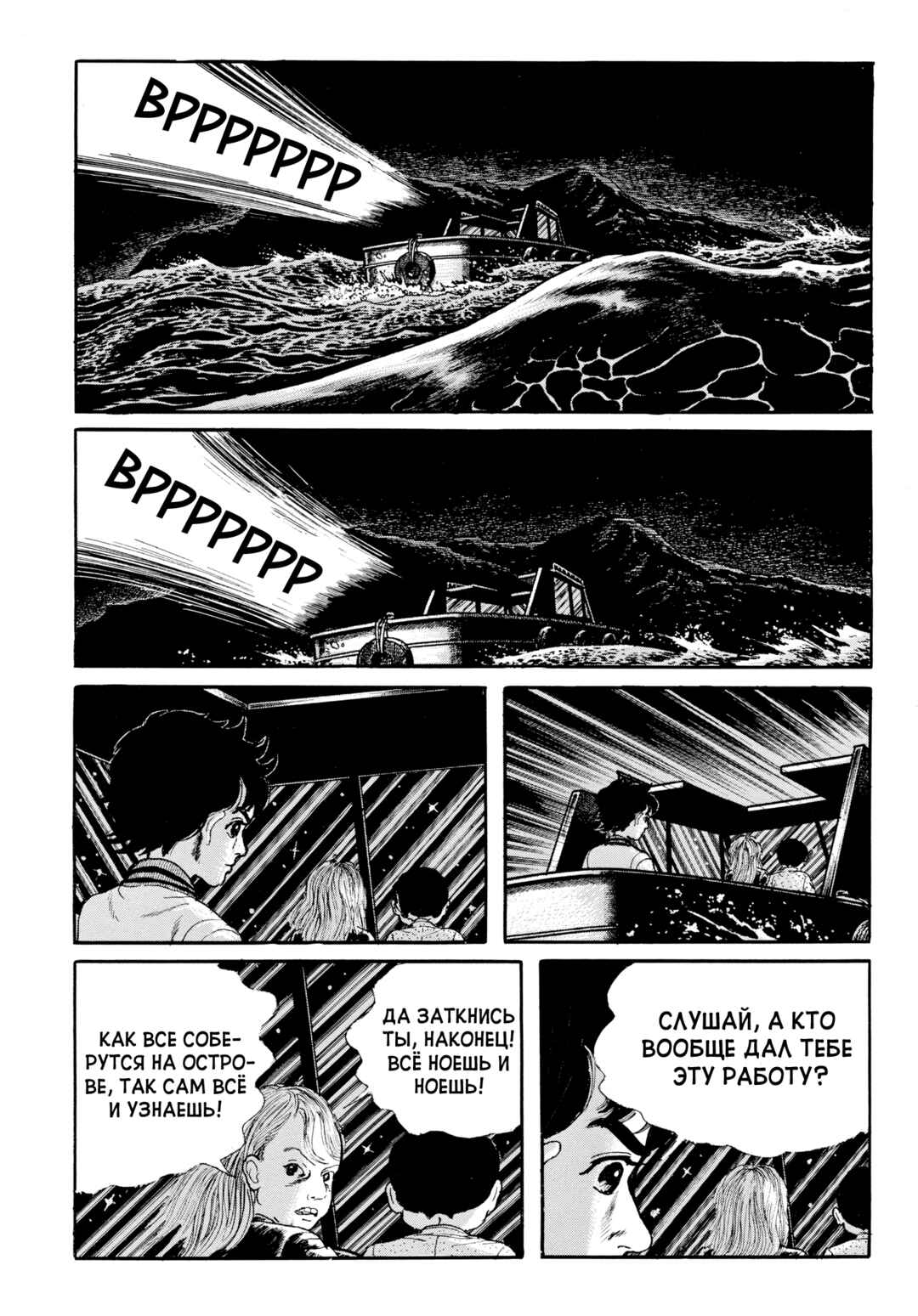 Chapter 110 - Page 17