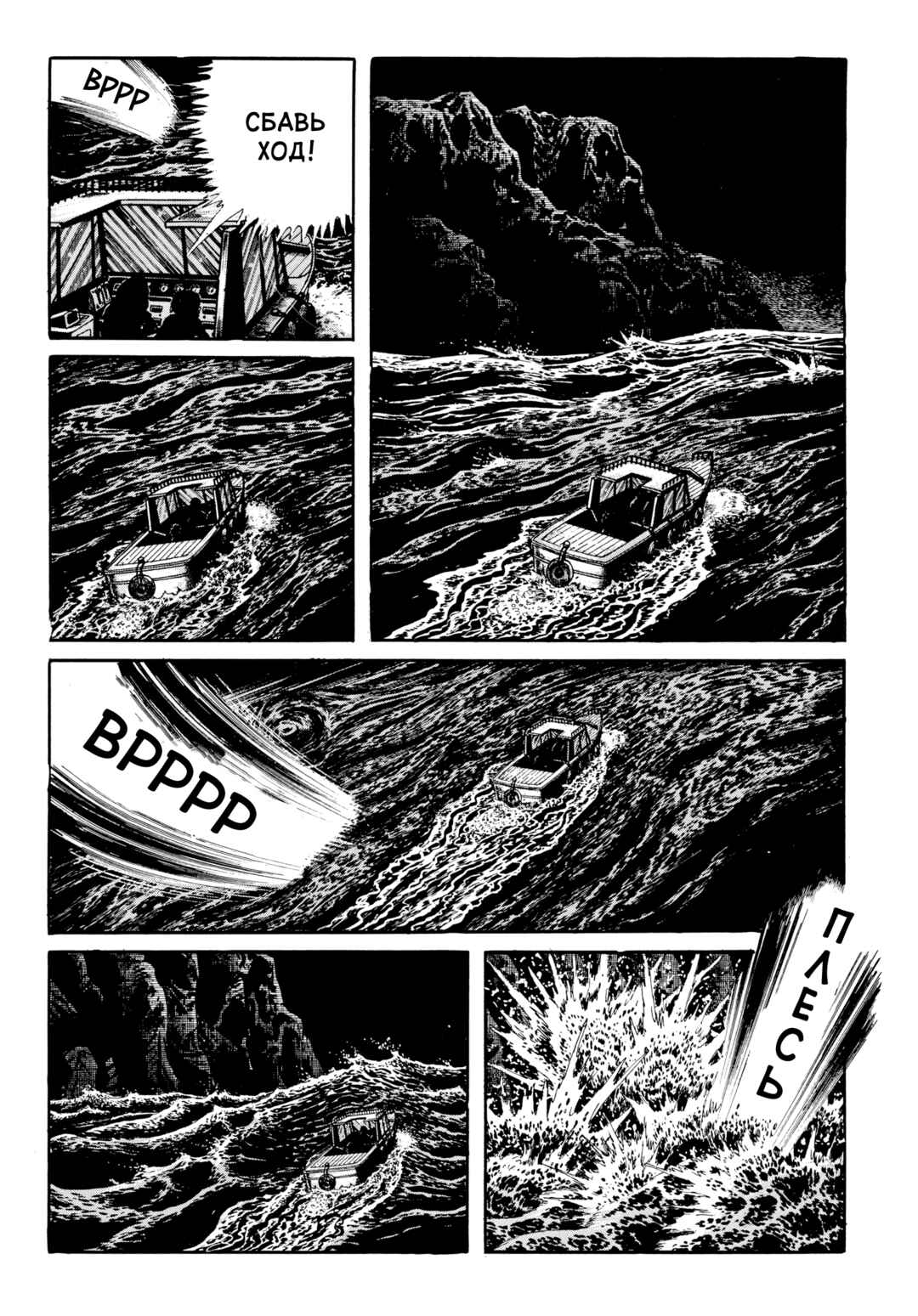 Chapter 110 - Page 18
