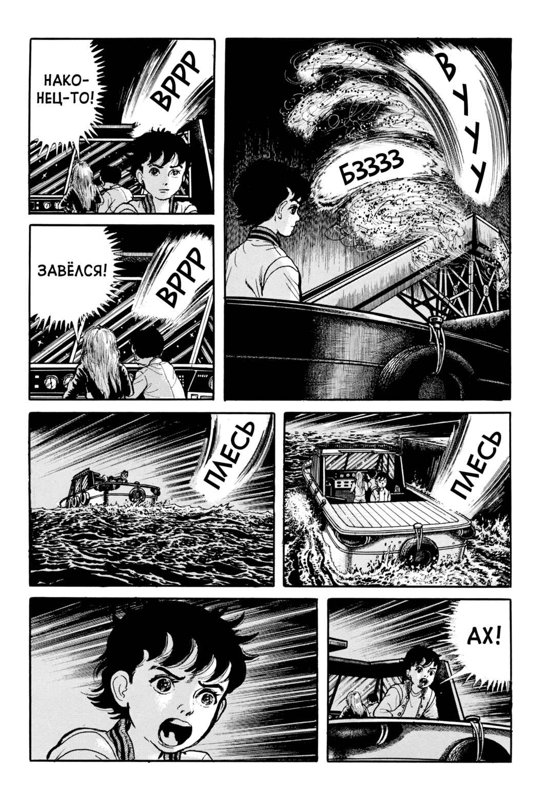 Chapter 110 - Page 4