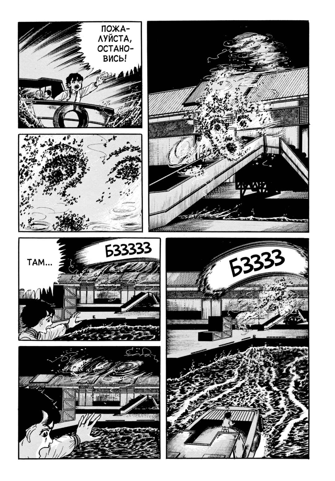 Chapter 110 - Page 6