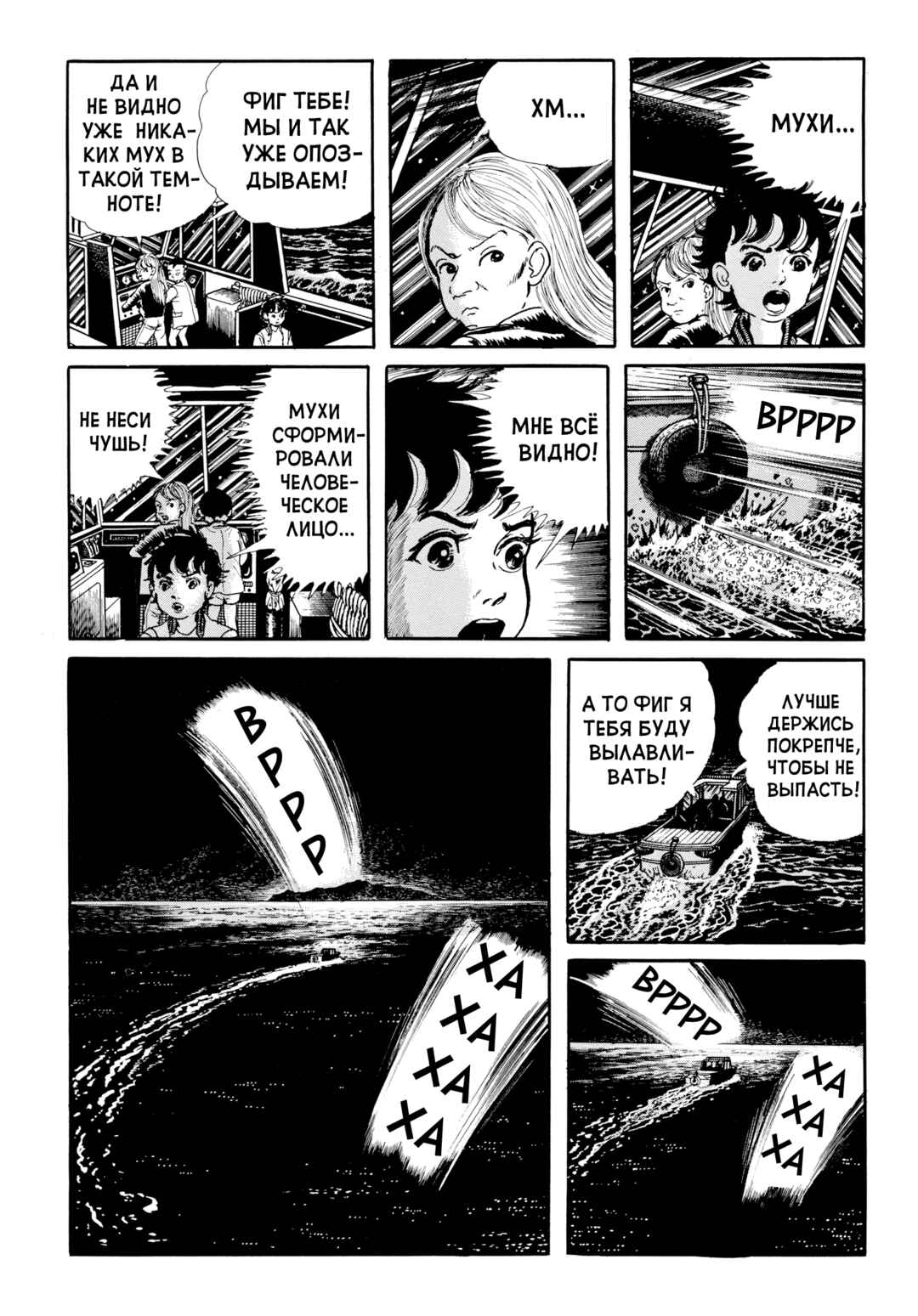 Chapter 110 - Page 7