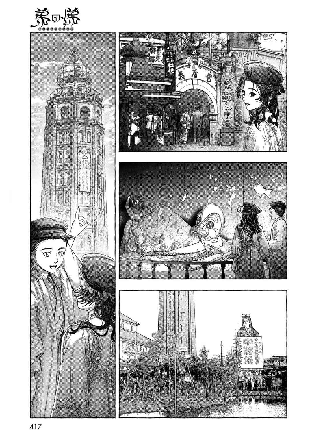 Chapter ? - Page 21