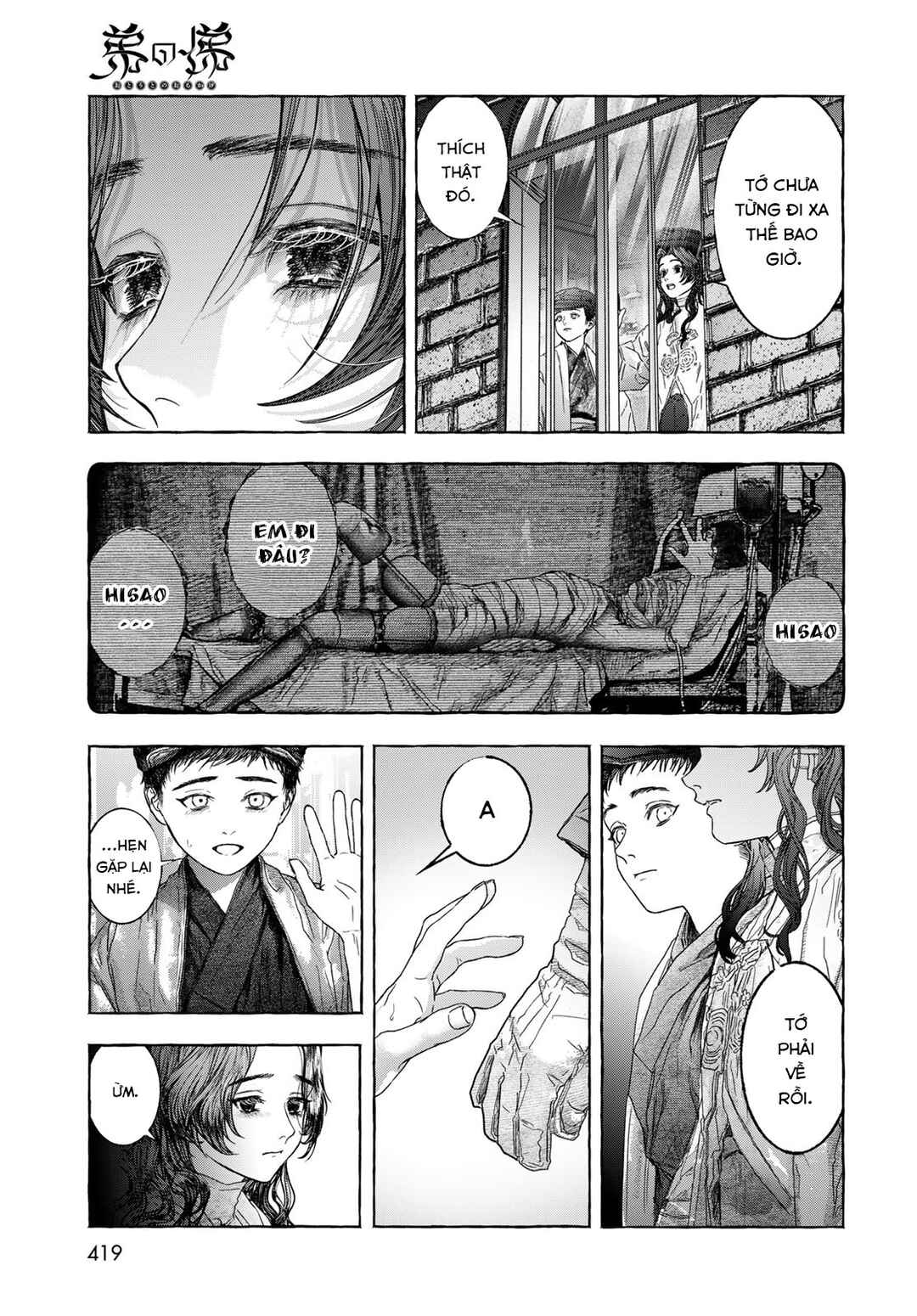 Chapter ? - Page 23