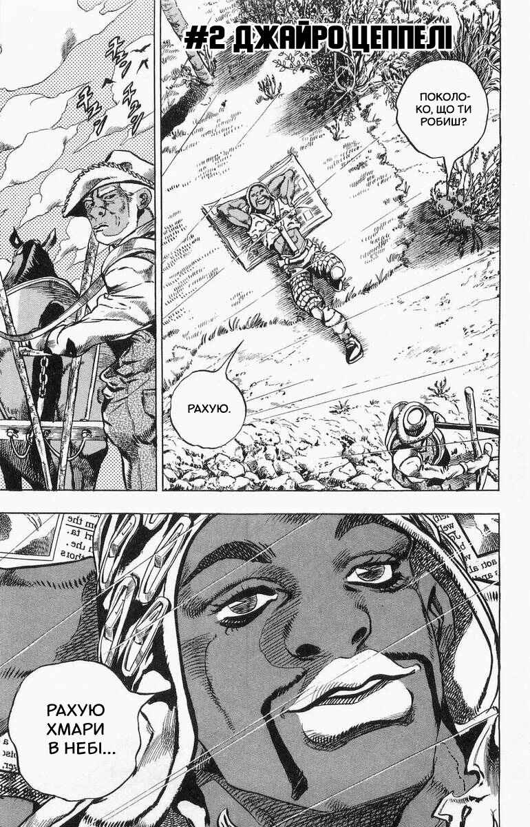 Chapter 2 - Page 1