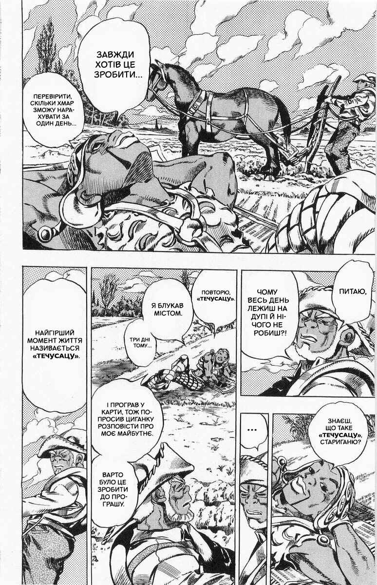 Chapter 2 - Page 3