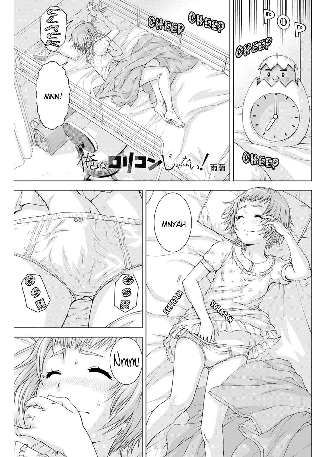 Chapter 32 - Page 1