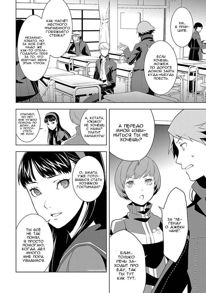 Chapter 2 - Page 20