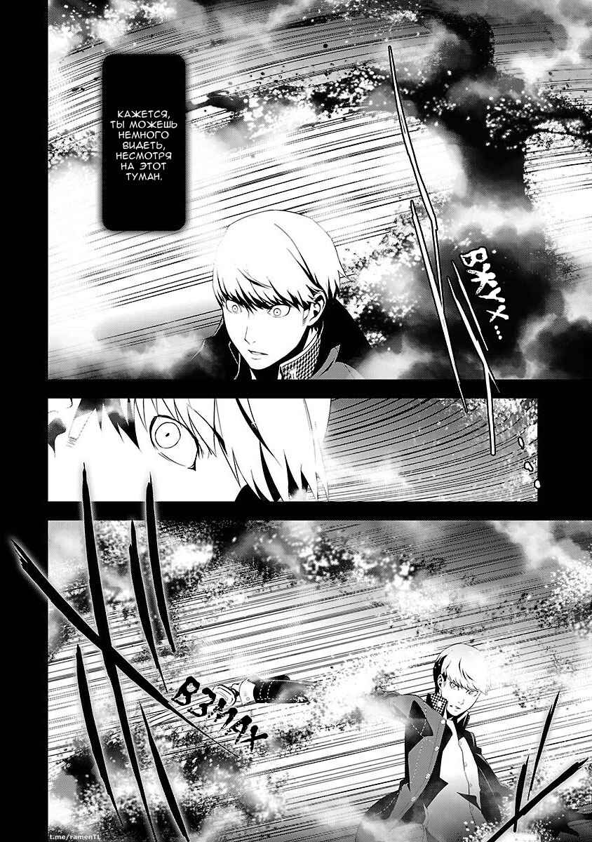 Chapter 2 - Page 4