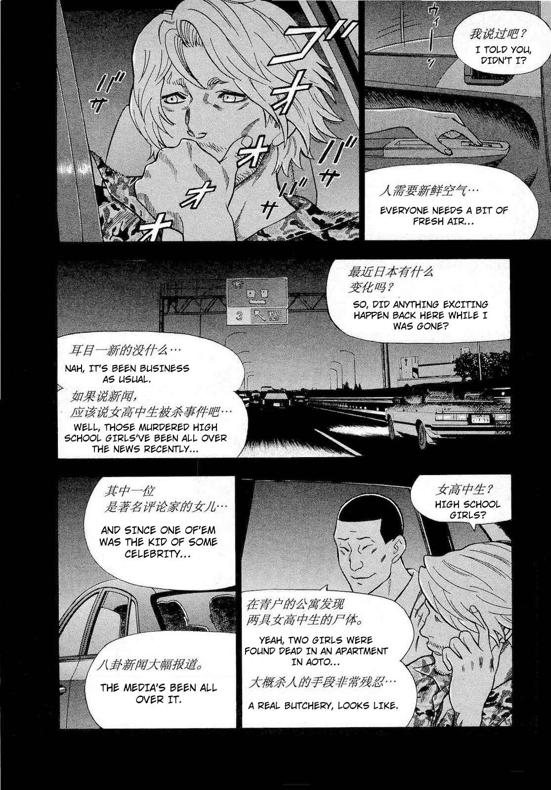 Chapter 63 - Page 7