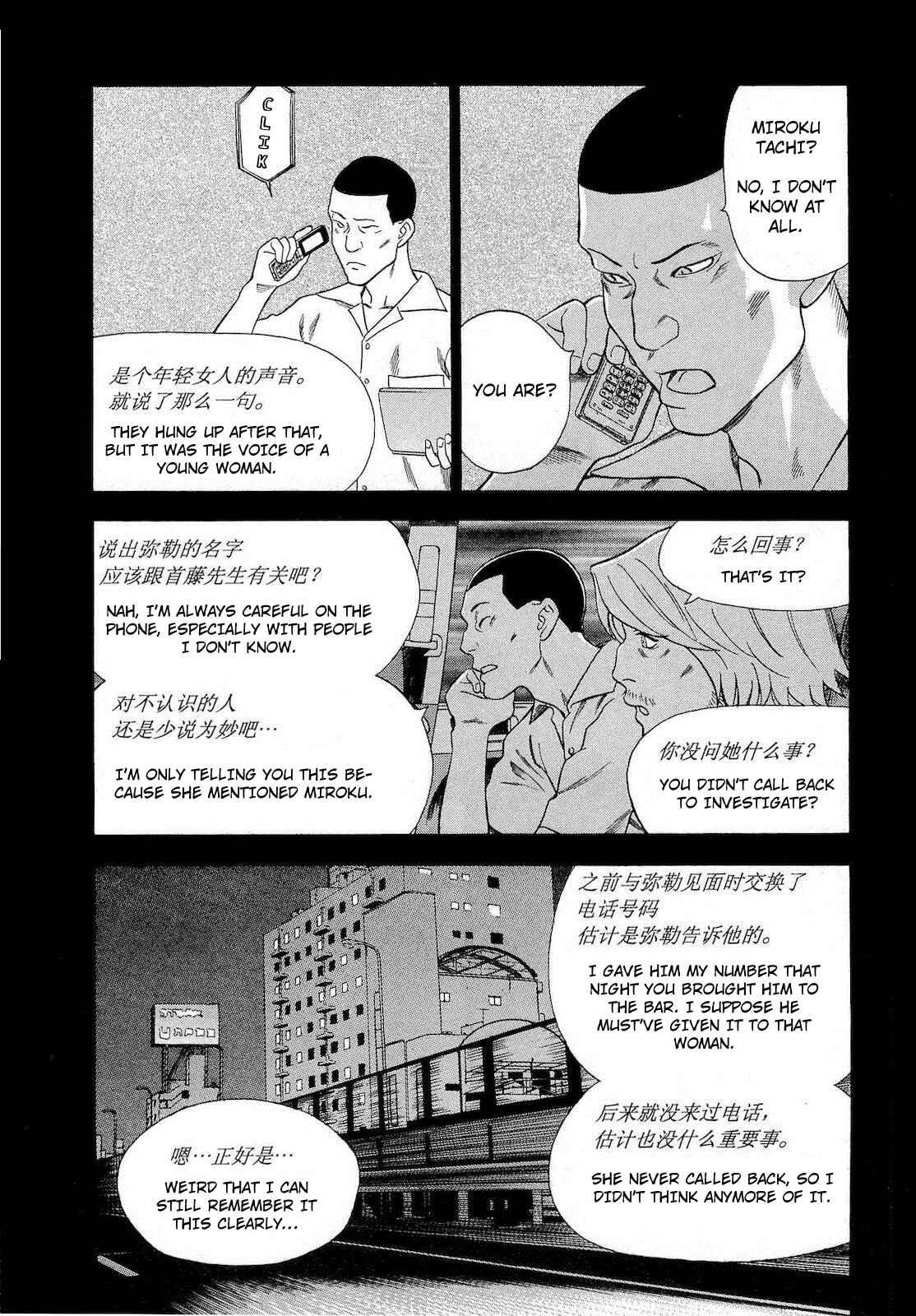 Chapter 63 - Page 9