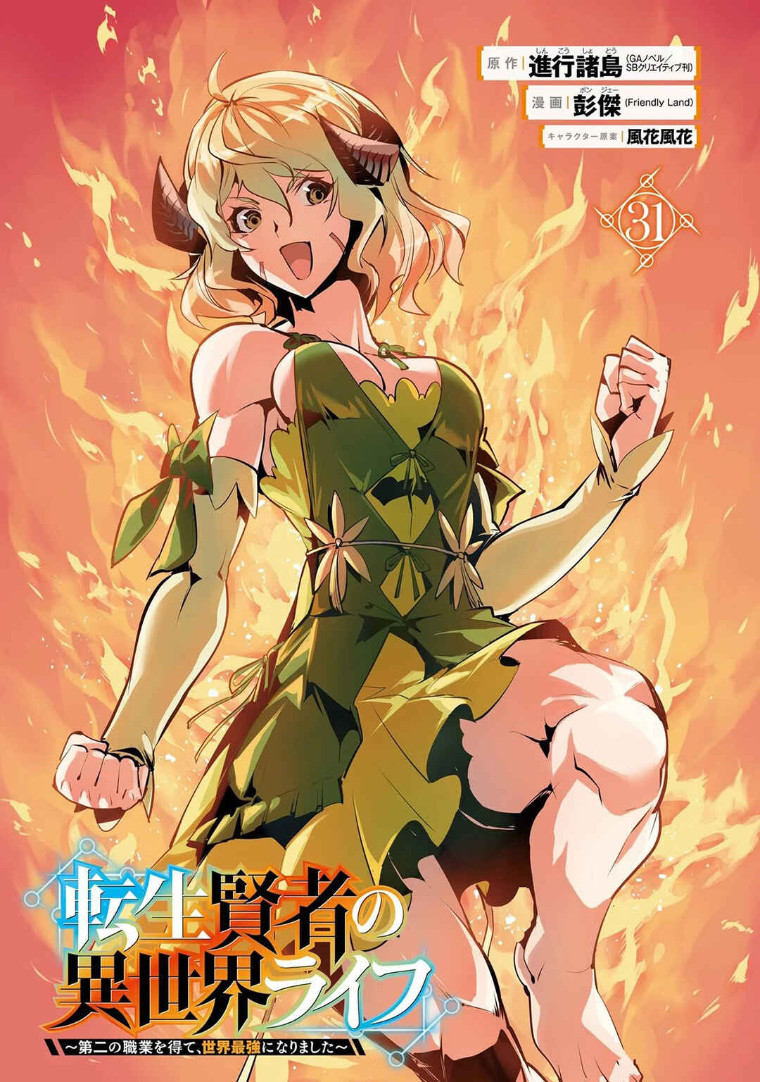 Chapter 91.1 - Page 3