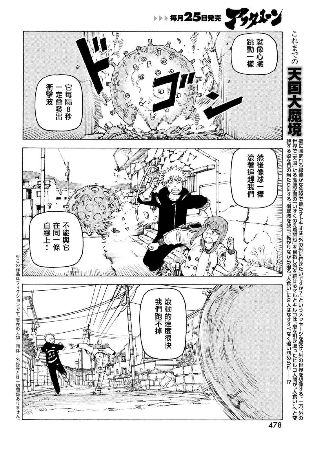 Chapter 76 - Page 2