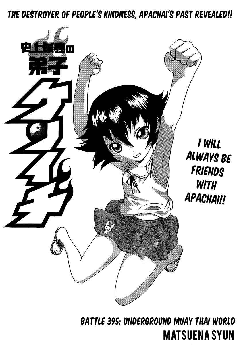 Chapter 395 - Page 1