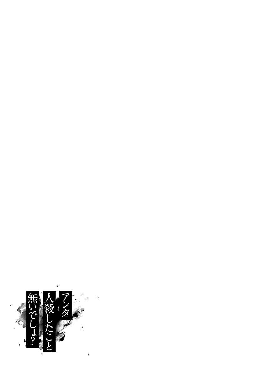 Chapter 16 - Page 24