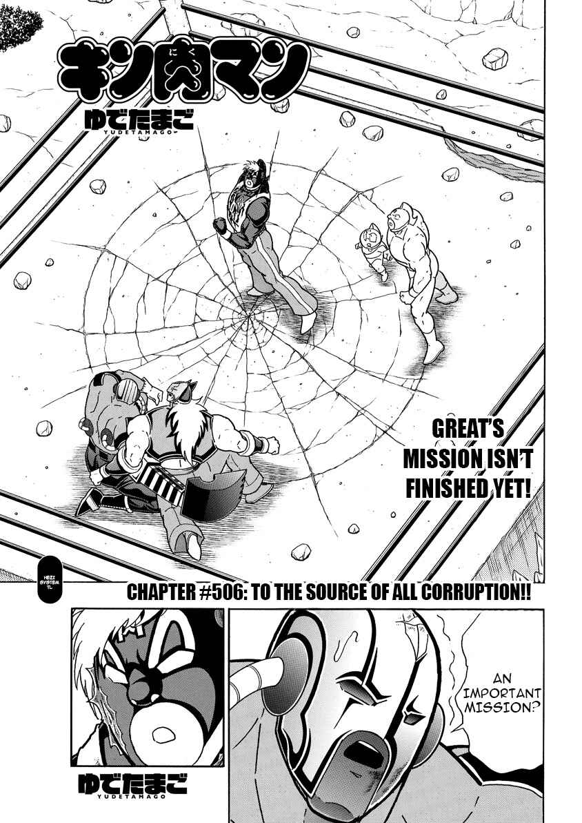Chapter 893 - Page 2