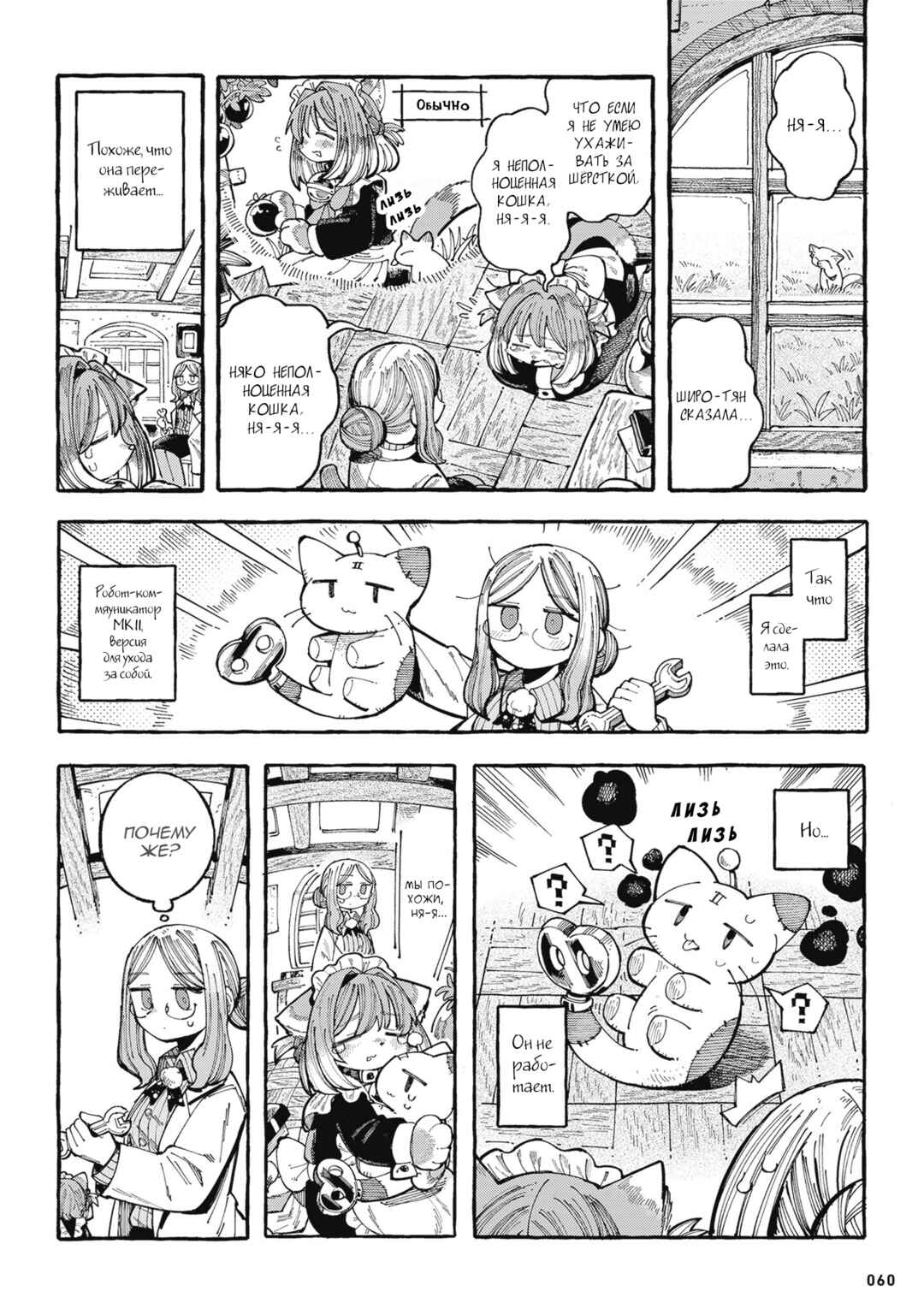 Chapter 13 - Page 2