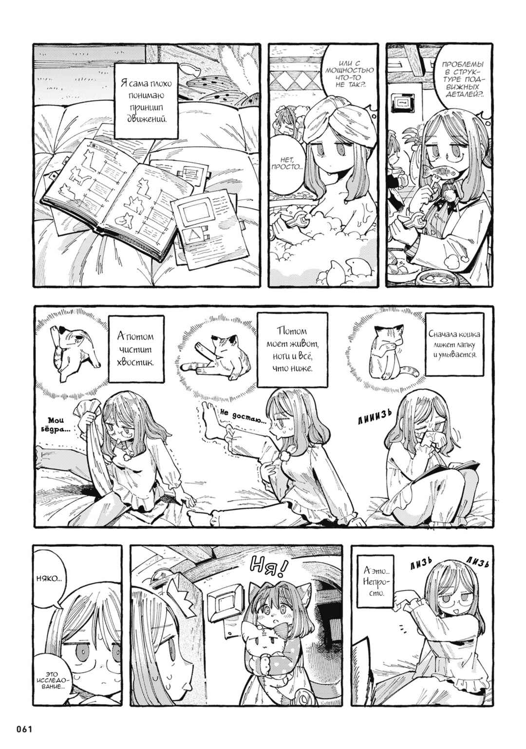 Chapter 13 - Page 3
