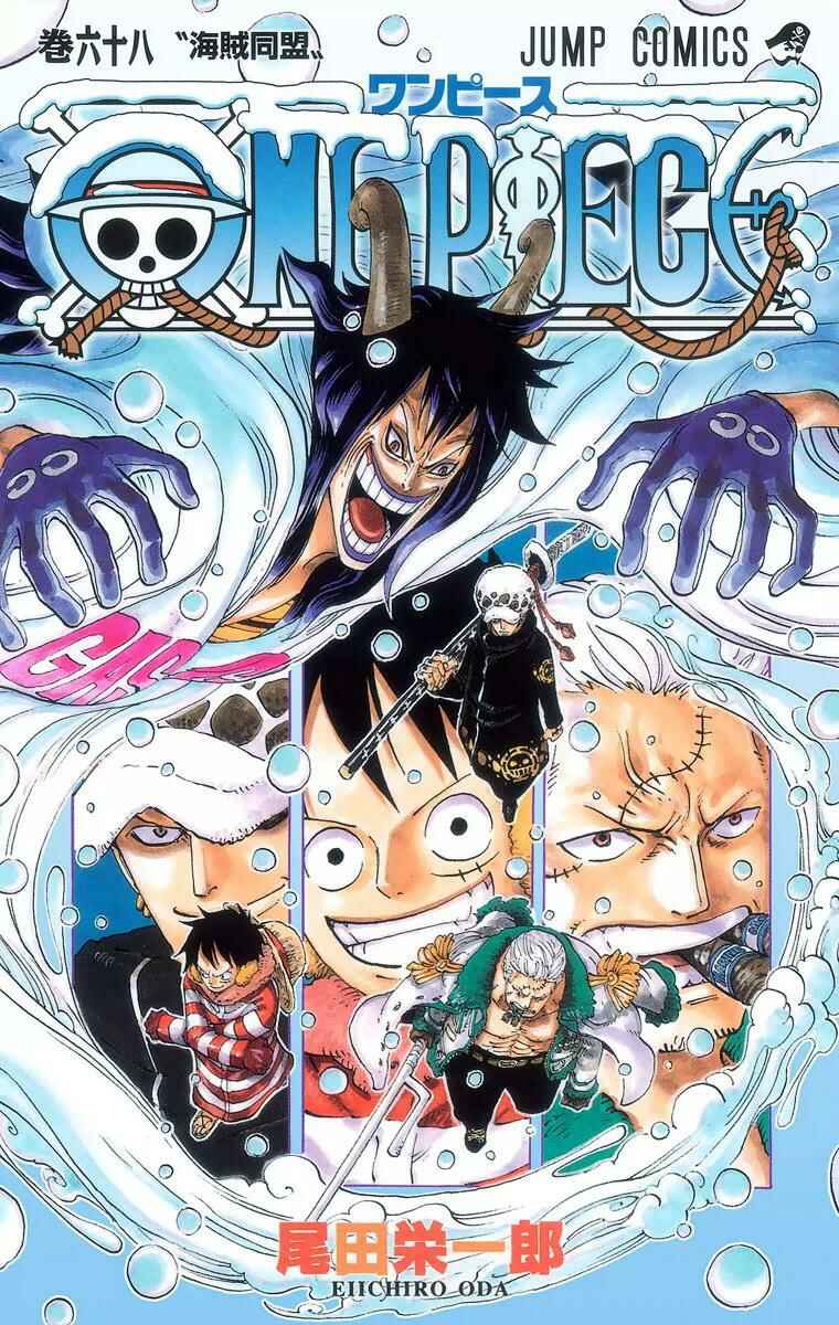 Chapter 668 - Page 2