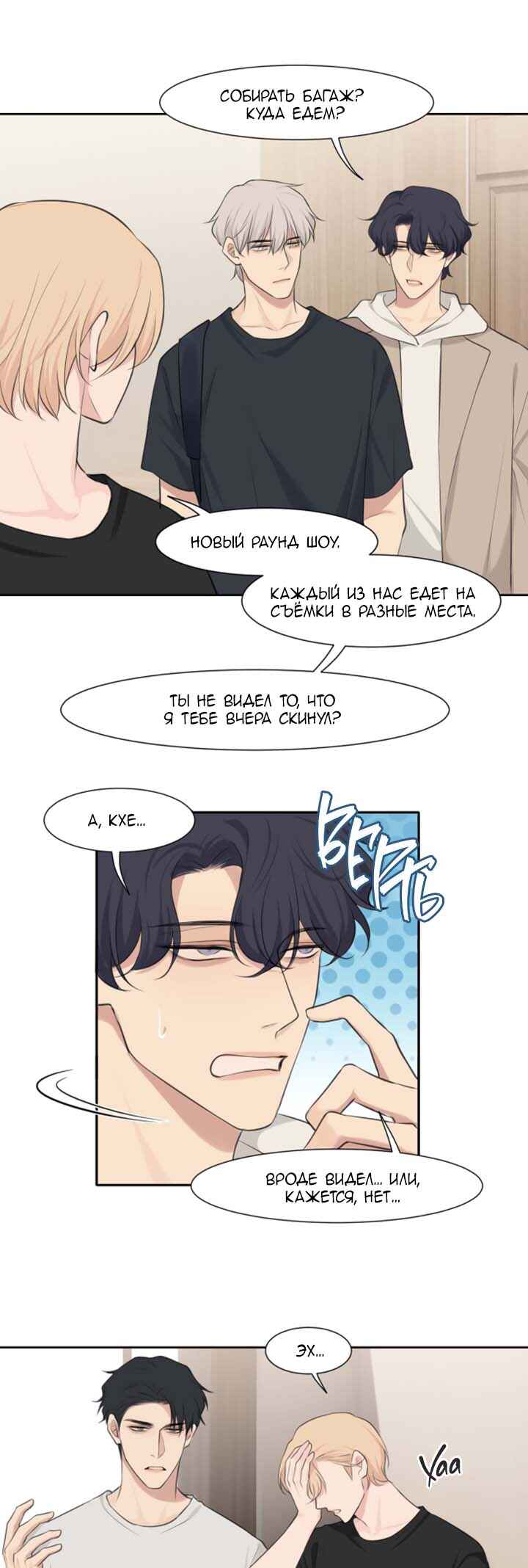 Chapter 46 - Page 11