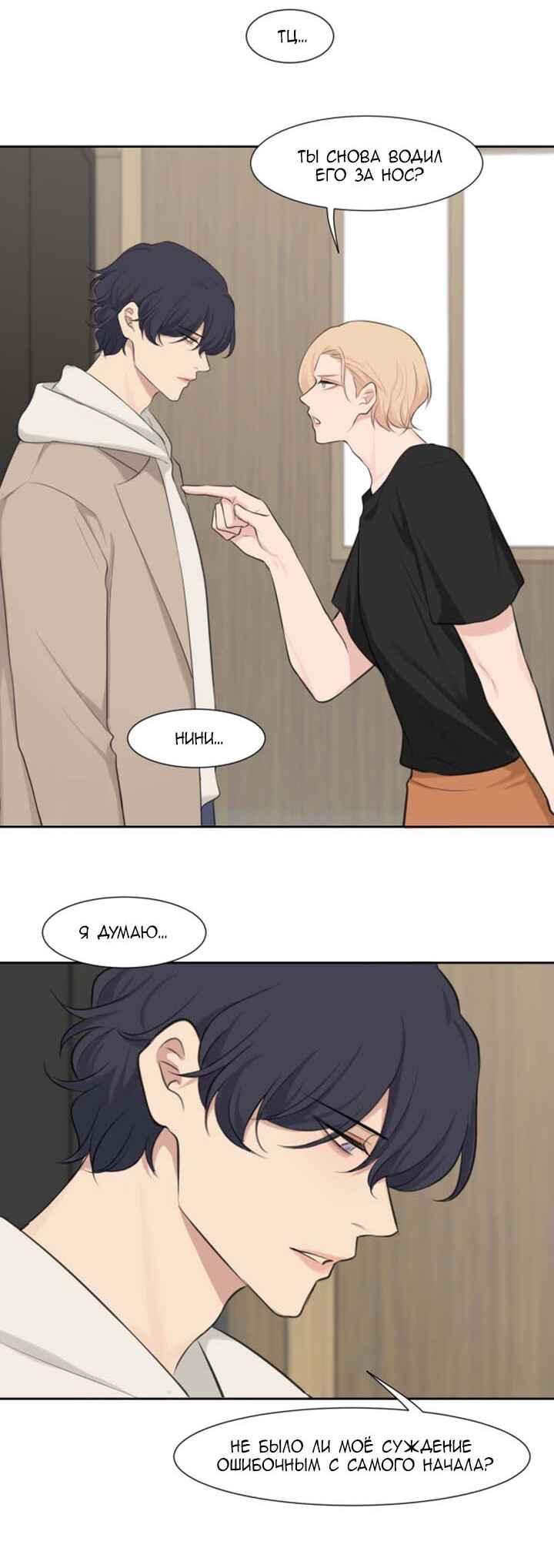 Chapter 46 - Page 18