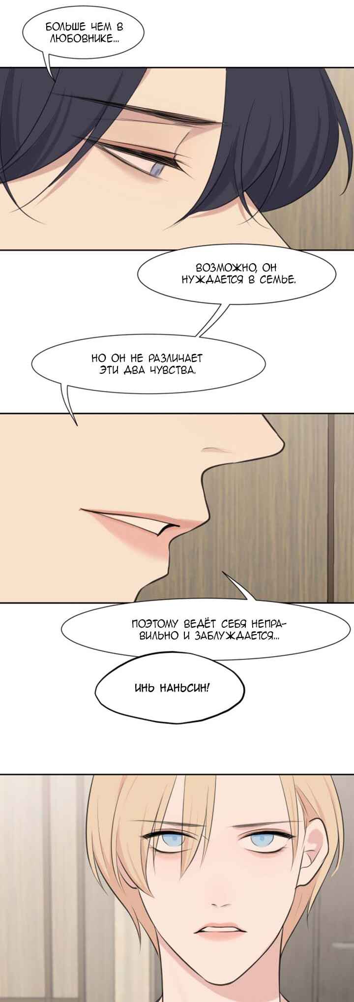 Chapter 46 - Page 19