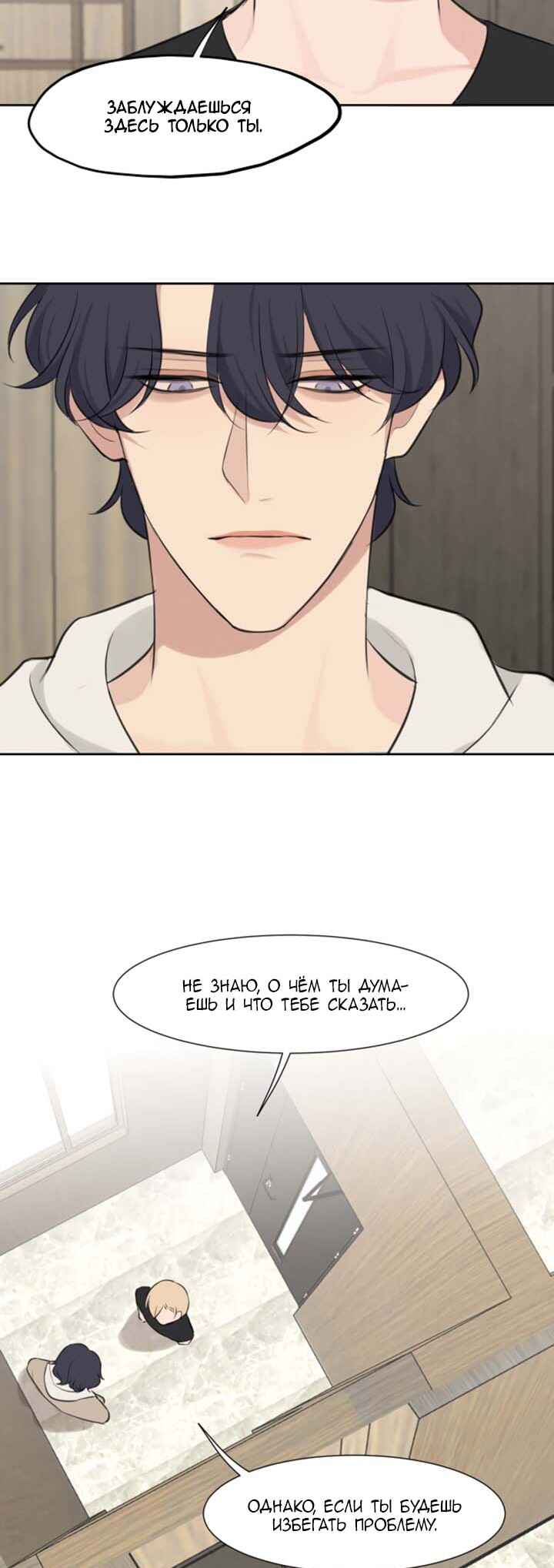 Chapter 46 - Page 20