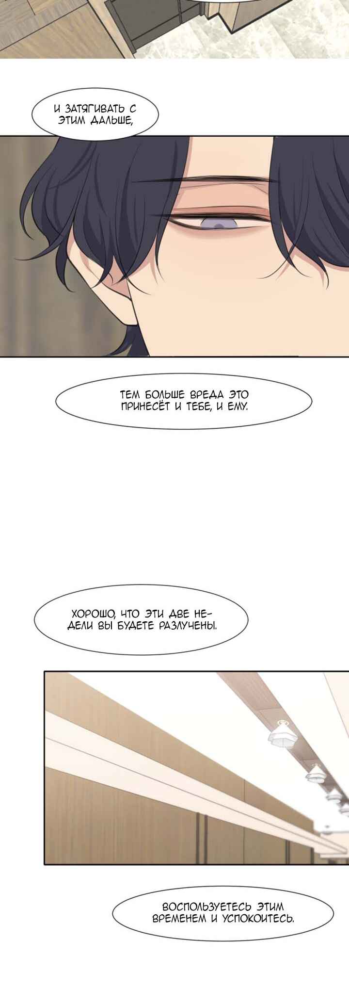 Chapter 46 - Page 21