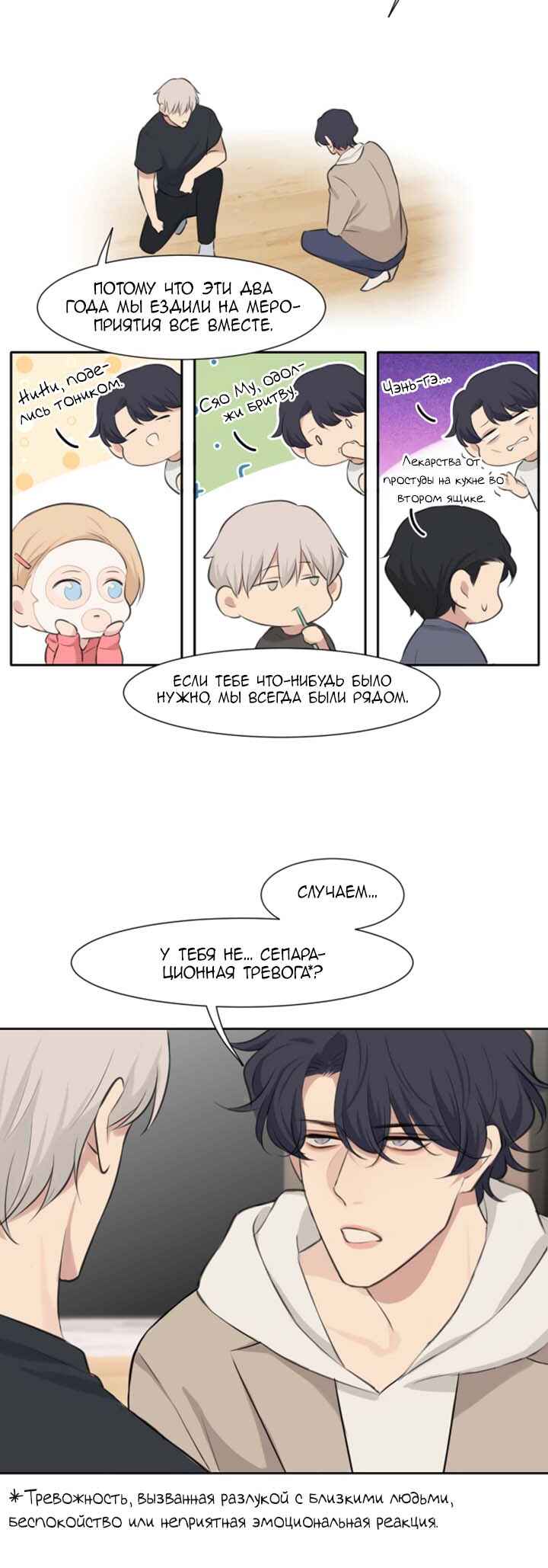 Chapter 46 - Page 26