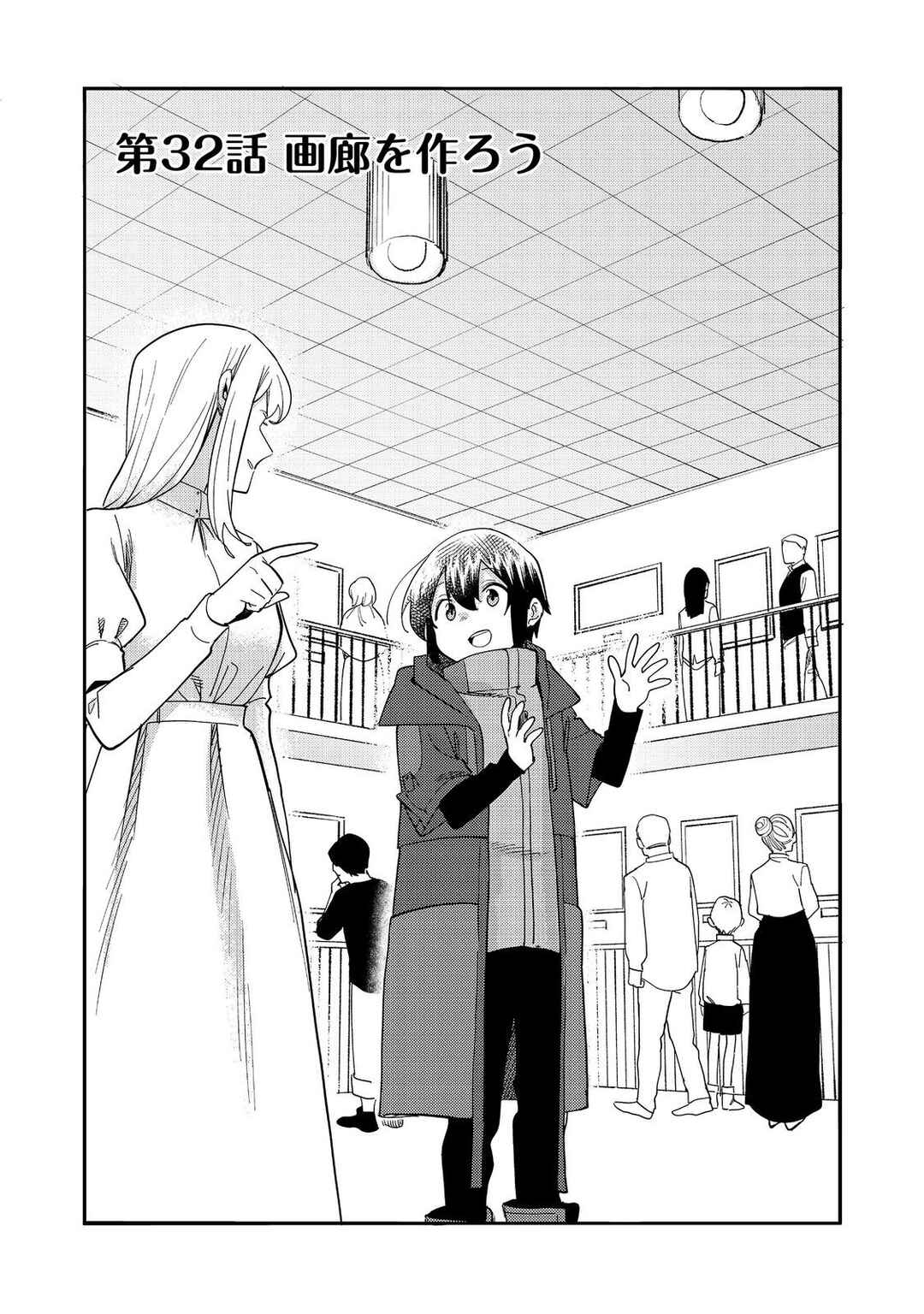 Chapter 32 - Page 4