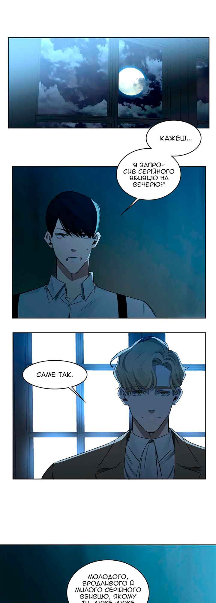 Chapter 21 - Page 1