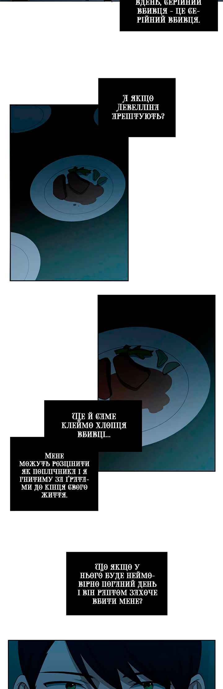 Chapter 21 - Page 12