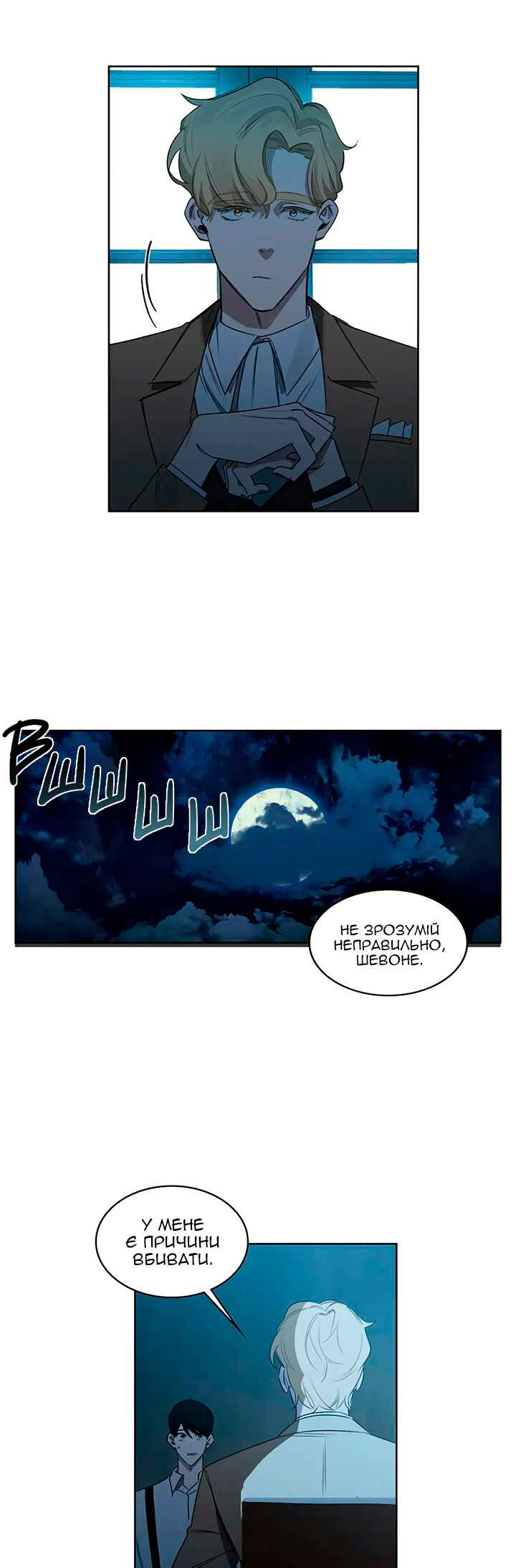 Chapter 21 - Page 16
