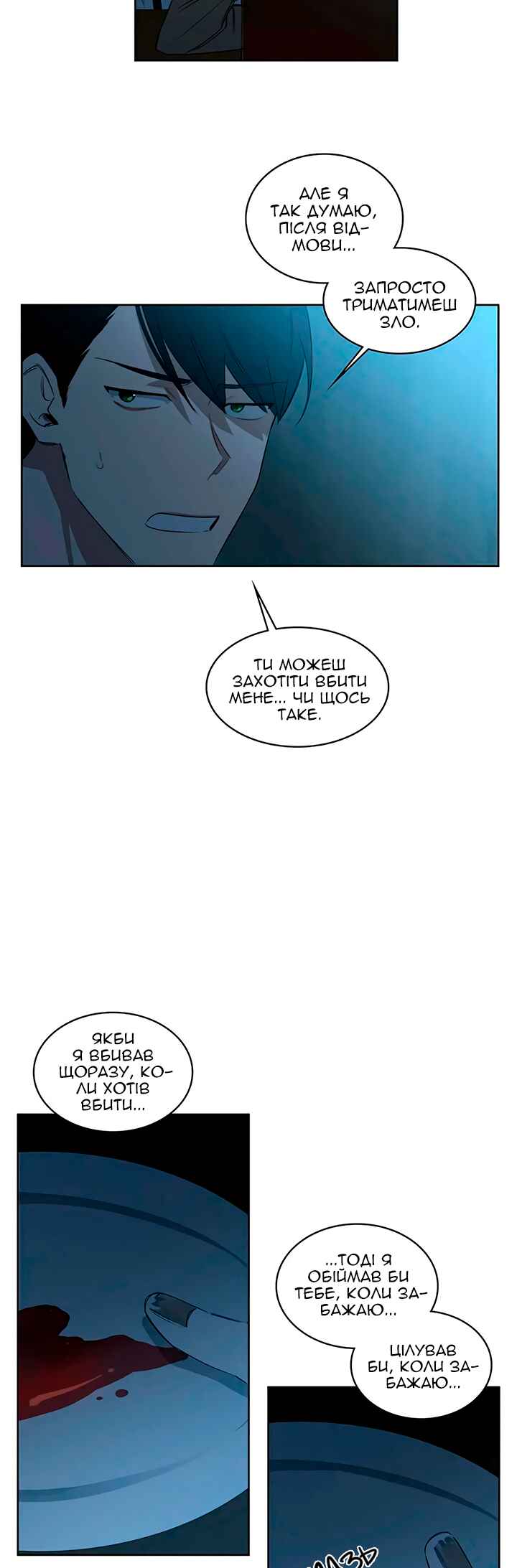Chapter 21 - Page 17