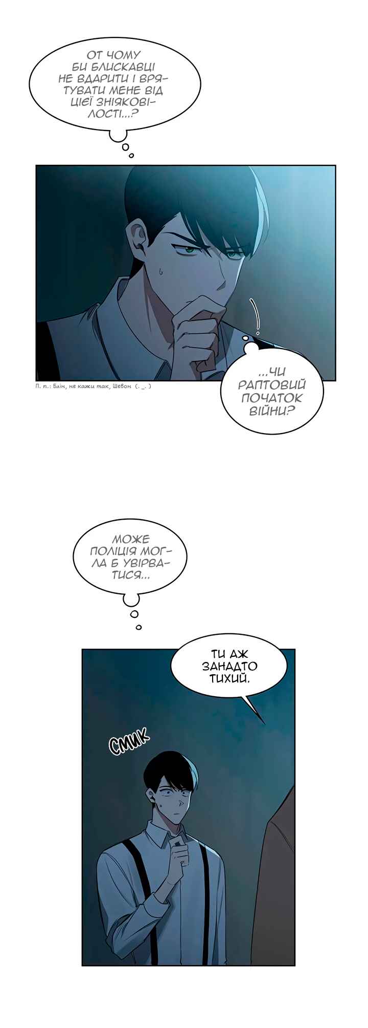 Chapter 21 - Page 7