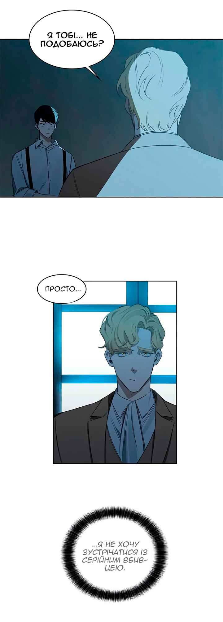 Chapter 21 - Page 8
