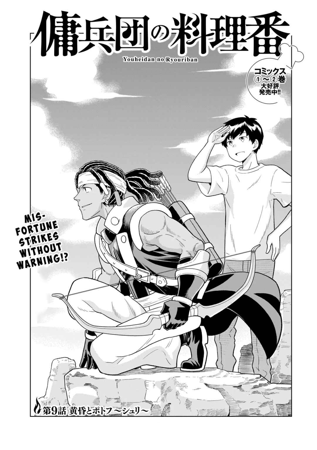 Chapter 9.1 - Page 1